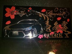 アクリルプレート　GRX130後期 G's マークX/ 　車体ステッカー　/ 　エアロ　/ 約15.5cm×32cm GP×IGNITE