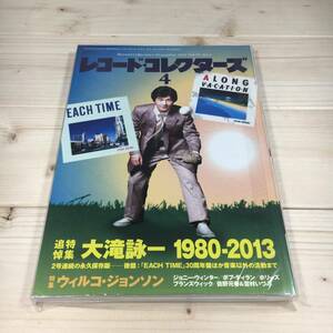 SA14-24　【未読保管品】　レコードコレクターズ　 2014.4　Vol.33　/　大滝詠一 　1980-2013