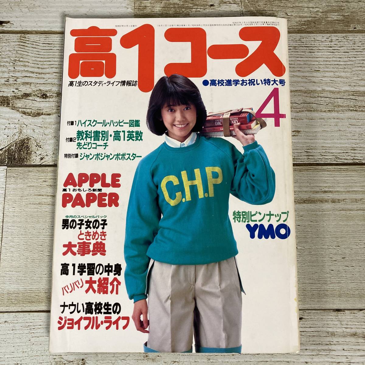 2023年最新】ヤフオク! -ymo(雑誌)の中古品・新品・古本一覧