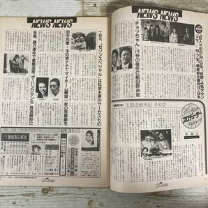 SA15-144 ■ 週刊テレビ番組 1987年(昭和62年) 5月1日 Vol.14-17 4/25－5/1 ■ 表紙：鷲尾いさ子 ＊レトロ＊ジャンク【同梱不可】の画像5