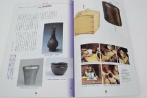 表千家 茶道具ものがたり 千宗左 NHK趣味悠々 茶の湯 茶道 作法 器_画像3