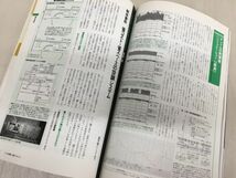 g01-14 / 建築知識　2000/3　特集：環境共生のための[ エコ設備 ]先取りガイド　※付録付き_画像3