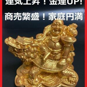 【匿名配送】七福神 布袋様 龍亀 招財 布袋尊 置物 家庭円満 商売繁盛 運気上昇　3-1