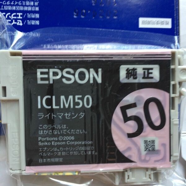 EPSON エプソン純正インク ICLM50