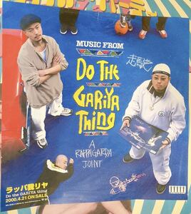 ポスター ラッパ我リヤ / Do the Gariya Thing