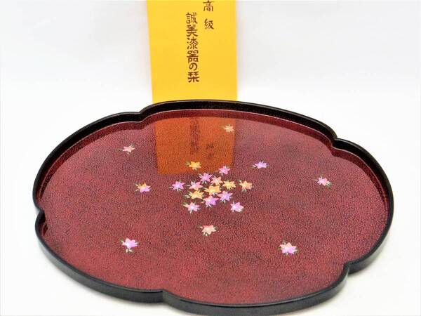 送料無料 木心 美術漆器 盛皿 菓子器 トレ― 30cm