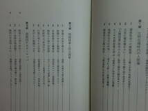 180720K05★ky変革の新時代に直言 報道の自由と責任 2冊セット 服部敬雄著 世論創成 マスコミ 新聞論 放送論 独裁国家と民主国家_画像5