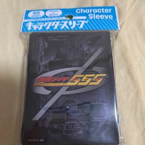 【即決 送料無料】ロゴマーク キャラクタースリーブ 仮面ライダー555 ファイズ 65枚入り 67 × 92 mm