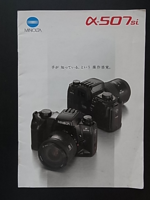 ショッピング通販 【中古】ミノルタ MINOLTA α507si フィルムカメラ