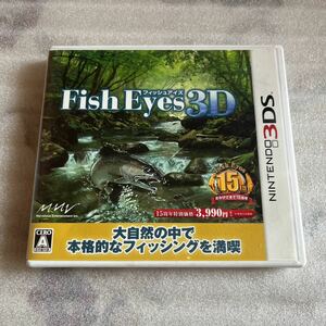 Nintendo 3DS Fish Eyes 3D fisheyes 釣り ニンテンドー ゲーム ソフト 本体 ニンテンドー3DS 任天堂 3DSソフト