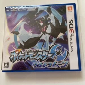 未開封 Nintendo 3DS ポケットモンスターウルトラムーン ニンテンドー ゲーム ソフト 本体 任天堂 3DS ゲームソフト 未使用品 新品