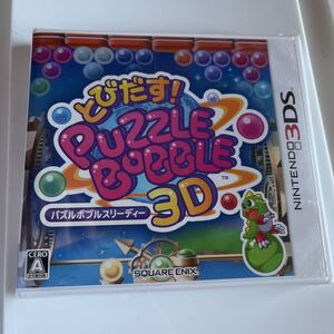 未開封 Nintendo 3DS とびだす！ パズルボブル3D ニンテンドー ゲーム ソフト 本体 任天堂 3DS ゲームソフト 未使用品 新品