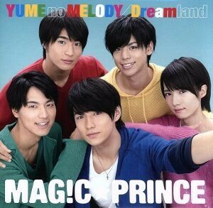 ＹＵＭＥ　ｎｏ　ＭＥＬＯＤＹ／Ｄｒｅａｍｌａｎｄ（初回限定“永田薫”盤）／ＭＡＧ！Ｃ☆ＰＲＩＮＣＥ