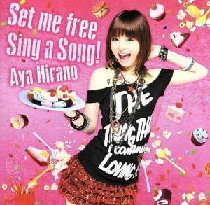 Ｓｅｔ　ｍｅ　ｆｒｅｅ／Ｓｉｎｇ　ａ　ｓｏｎｇ！（初回限定盤）（ＤＶＤ付）／平野綾