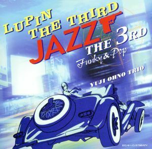 ＬＵＰＩＮ　ＴＨＥ　ＴＨＩＲＤ「ＪＡＺＺ」ｔｈｅ　３ｒｄ～Ｆｕｎｋｙ＆Ｐｏｐ～／大野雄二トリオ,大野雄二,鈴木良雄（Ｗｏｏｄ　Ｂａｓ