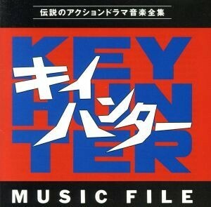 kii Hunter music file |( original * soundtrack ),...., Kikuchi Shunsuke ( music )