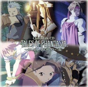 Ｃｈａｒａ　Ｔａｌｋ　ＣＤ　ＴＡＬＥＳ　ＯＦ　ＰＨＡＮＴＡＳＩＡ　～ＰＡＮＩＣ・ＷＯＲＬＤ～　（仮）／（ドラマＣＤ）,草尾毅（クレ