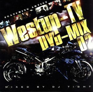 Ｗｅｓｔｕｐ－ＴＶ　ＤＶＤ－ＭＩＸ　０２　ｍｉｘｅｄ　ｂｙ　ＤＪ　Ｔ！ＧＨＴ（ＤＶＤ付）／（オムニバス）