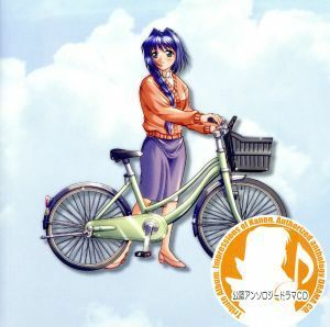 公認アンソロジードラマＣＤ　Ｋａｎｏｎ～カノン～　水瀬さんち４　秋子さんのおべんとう／（ドラマＣＤ）,皆口裕子（水瀬秋子）,私市淳（