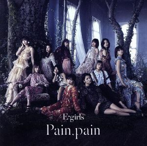 Ｐａｉｎ，ｐａｉｎ（ＤＶＤ付）／Ｅ－ｇｉｒｌｓ