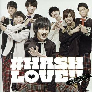 ＃ＨＡＳＨ　ＬＯＶＥ！！（臼井拓馬ｖｅｒ．）（初回生産限定盤）／＃ＨＡＳＨＴＡＧ