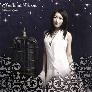 Ｂｒｉｌｌｉａｎｔ　Ｍｏｏｎ（初回限定盤）（ＤＶＤ付）／佐藤ひろ美