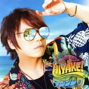 ＨＩＹＡＫＥ！ダンシング（豪華盤）（ＤＶＤ付）／浪川大輔