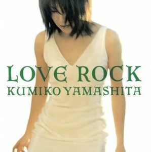 ＬＯＶＥ　ＲＯＣＫ／山下久美子