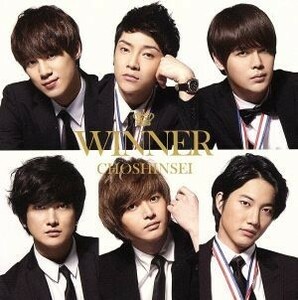 ＷＩＮＮＥＲ（ファンクラブ限定盤）／超新星（ＳＵＰＥＲＮＯＶＡ）