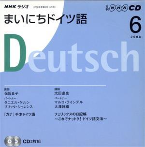 2023年最新】ヤフオク! -まいにちドイツ語の中古品・新品・未使用品一覧