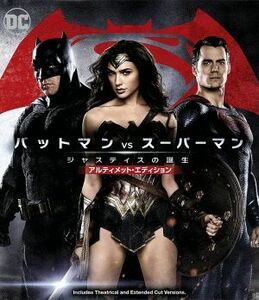 バットマン　ｖｓ　スーパーマン　ジャスティスの誕生　アルティメット・エディション　ブルーレイセット（Ｂｌｕ－ｒａｙ　Ｄｉｓｃ）／ベ