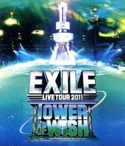 ＥＸＩＬＥ　ＬＩＶＥ　ＴＯＵＲ　２０１１　ＴＯＷＥＲ　ＯＦ　ＷＩＳＨ～願いの塔～（２Ｂｌｕ－ｒａｙ　Ｄｉｓｃ）／ＥＸＩＬＥ