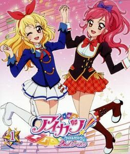 アイカツ！２ｎｄシーズン　１（Ｂｌｕ－ｒａｙ　Ｄｉｓｃ）／サンライズ（企画、原作）,諸星すみれ（星宮いちご）,田所あずさ（霧矢あおい