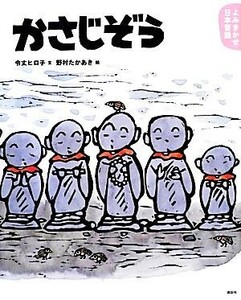 yo.... Япония сказки зонт ..... фирменный произведение книга с картинками |. длина hiro.[ документ ],......[.]