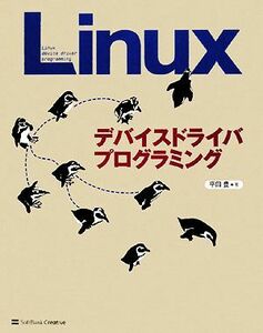 Linux драйвер устройства программирование | flat рисовое поле .[ работа ]