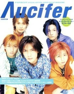 Λucifer(ryusiferu) POPBEAT SPECIAL EDITION SUPER ARTIST MAGAZINE separate volume |Λ