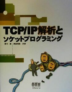 TCP*IP... socket programming |. river .( author ),. island Akira .( author )