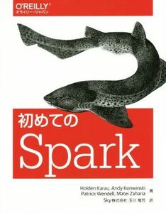 初めてのＳｐａｒｋ／ホールデン・カラウ(著者),アンディ・コンウィンスキ(著者)