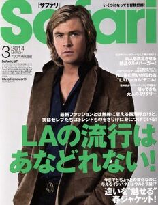 Ｓａｆａｒｉ(３　２０１４　ＭＡＲＣＨ) 月刊誌／日之出出版(編者)