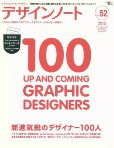 デザインノート　(Ｎｏ．５２) ＳＥＩＢＵＮＤＯ　Ｍｏｏｋ／誠文堂新光社