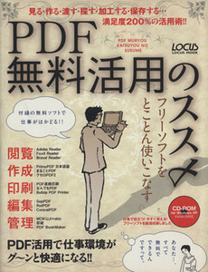 PDF free . for ssme| information * communication * computer ( other )