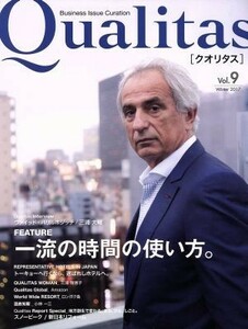 Ｑｕａｌｉｔａｓ(Ｖｏｌ．９) 一流の時間の使い方。／ギャップ・ジャパン