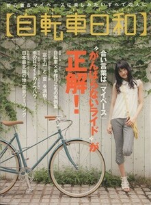 自転車日和(ｖｏｌ．２９) ＴＡＴＳＵＭＩ　ＭＯＯＫ／辰巳出版