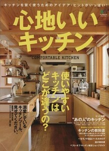  feeling .. kitchen |? publish company 