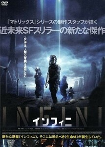 ＩＮＦＩＮＩ／インフィニ／ダニエル・マクファーソン,グレース・ハン,ルーク・ヘムズワース,シェーン・アビス（監督、脚本）