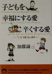  child .. luck . make love,.. make love * here .~.... psychology Seishun Bunko | Kato Taizo ( author )