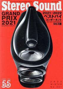 Ｓｔｅｒｅｏ　Ｓｏｕｎｄ(Ｎｏ．２２１) ステレオサウンドグランプリ２０２１／２０２１→２０２２ベストバイコンポーネント５６３選／ス