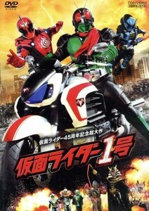 仮面ライダー１号／石ノ森章太郎（原作）,藤岡弘、（出演、企画）,西銘駿,岡本夏美,金田治（監督）,中川幸太郎（音楽）,鳴瀬シュウヘイ（音