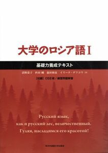  university. russian (I) base power .. text | marsh hing ...( author ), pcs rice field Gou ( author )