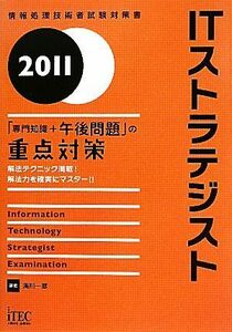 IT -stroke Latte ji -stroke [ speciality knowledge + p.m. problem ]. -ply point measures (2011)| full river one .[ work ]